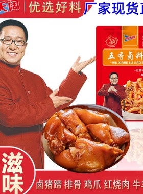 指天阔卤肉料包卤肉料包8g*20包卤肉炖肉卤味卤料大全食用五香