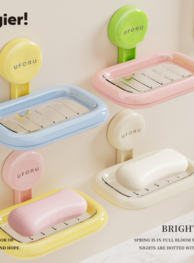 Cegier多巴胺肥皂盒吸盘家用浴室免打孔壁挂式肥皂架可沥水 |堂监