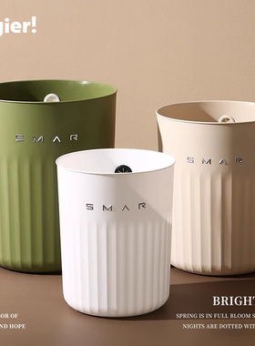 Cegier.高颜值垃圾桶家用厨房客厅卫生间卧室无盖大容量 | 拯苞