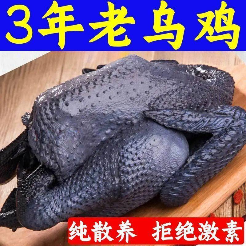 【养足3年】正宗大别山散养老乌鸡正品顺丰土鸡白毛乌鸡整只补血