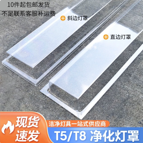 荧光灯PVCLED净化净化灯具配件