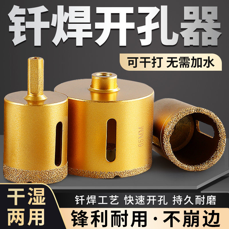 台盆开孔器大理石材脸盆水槽下水钎焊金刚石双层多用打孔陶瓷钻头