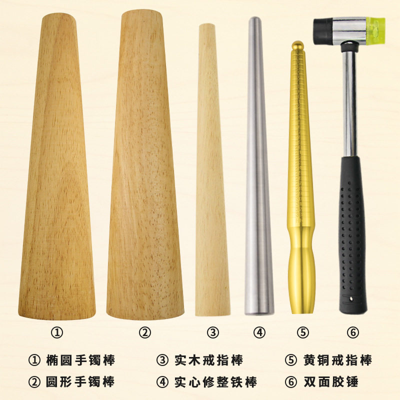 银手镯变形修复棒家用矫正 戒指金银首饰整形胶锤打金工具套装五