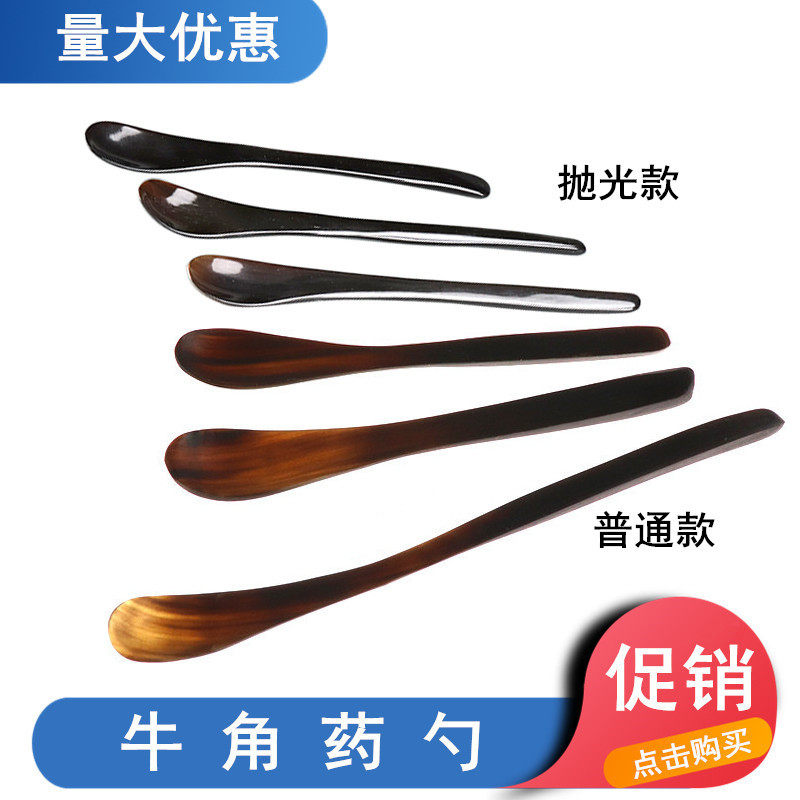 牛角药勺药匙3只一套含大中小 16 18 20 25cm微量试剂取样药勺