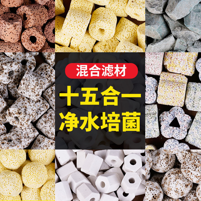 鱼缸过滤材料鱼池陶瓷环活性炭滤材石英球火山石水族箱细菌屋净水