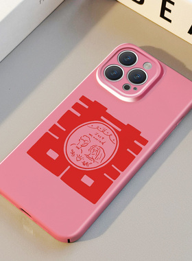 新婚囍相框 适用苹果华为iPhone16ProMax手机保护外壳15Plus 14 13 12 17 XsMax女Pura70情侣喜庆高级不撞壳