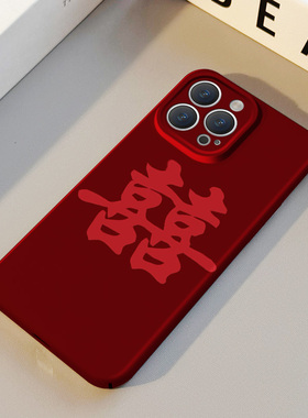 新婚国风字囍 适用苹果华为iPhone17ProMax手机保护外壳16 15Plus新款14 13情侣12 11女Pura80结婚高级不撞壳