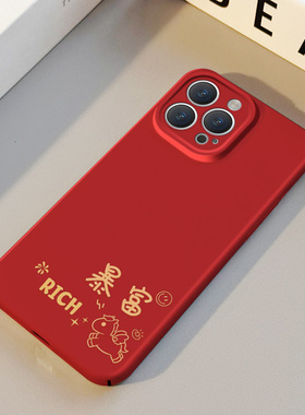 马年RICH暴富 适用苹果华为iPhone17ProMax手机保护外壳16 15Plus新款14 13情侣12 11女Pura80新年款不撞壳男