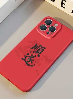 2026马年顺遂 适用苹果华为iPhone17ProMax手机保护外壳16 15Plus新款14 13情侣12 11女Pura80新年款不撞壳男