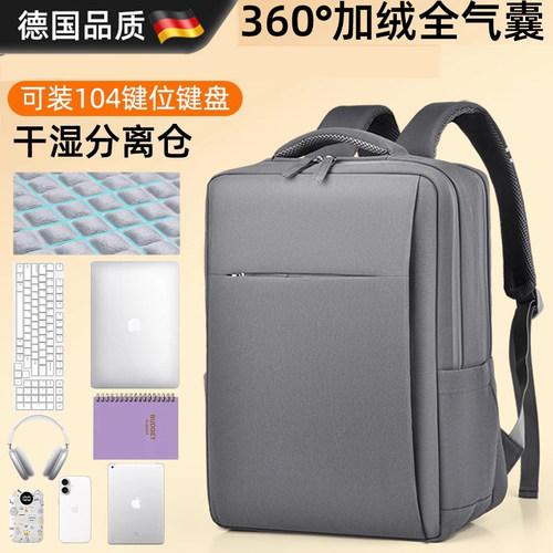 德国笔记本电脑男女士简约商务包