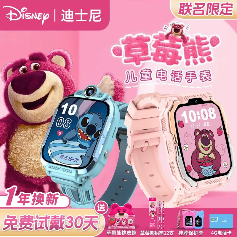 迪士尼儿童电话手表高颜值草莓熊卡通智能手表可定位可视频可插卡