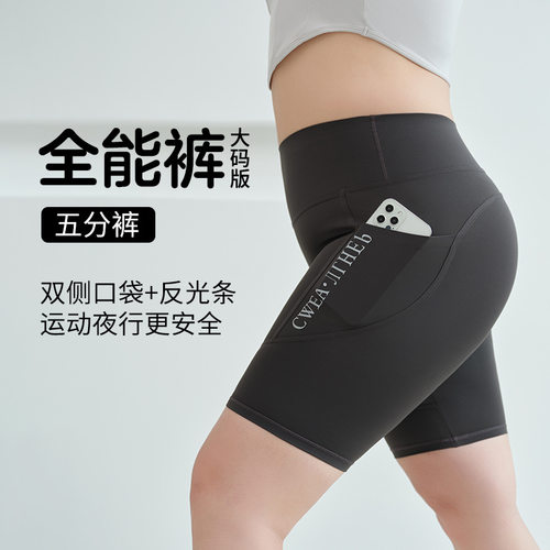 2025新款户外运动夏季收腹提臀瑜伽大码健身短裤透气反光条骑行裤