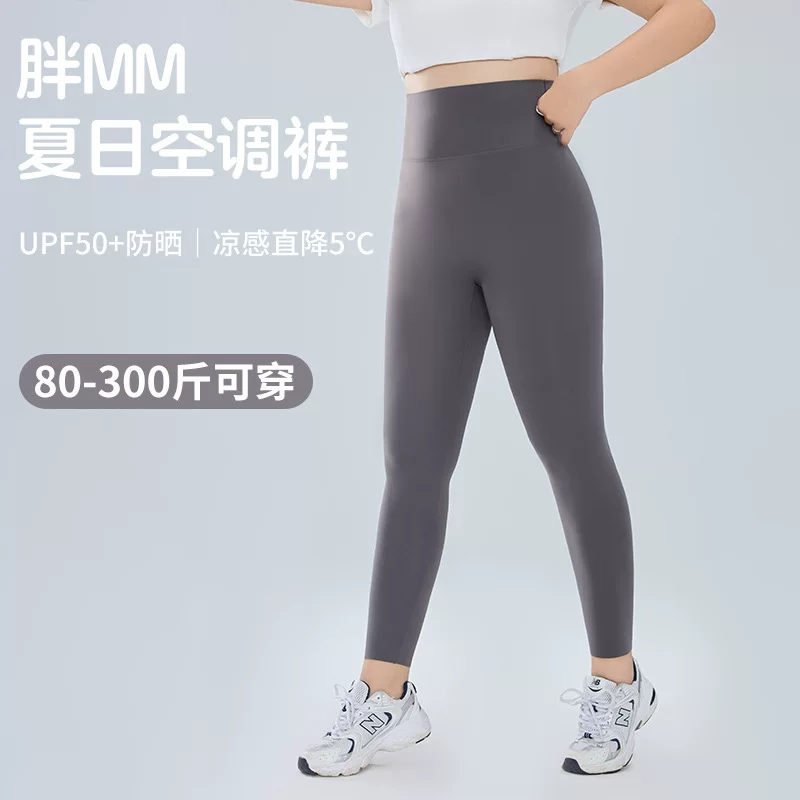 大码冰丝凉感鲨鱼裤女外穿夏薄款胖mm300斤高腰不掉档打底瑜伽裤