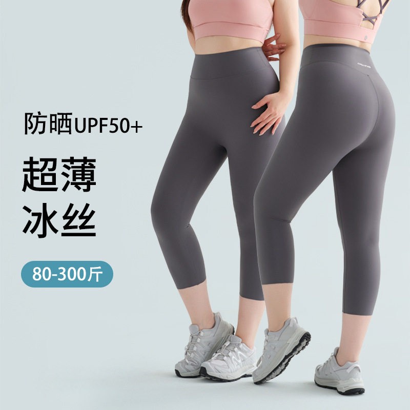 冰皮防晒大码胖mm300斤七分鲨鱼裤女外穿夏季薄款收腹提臀瑜