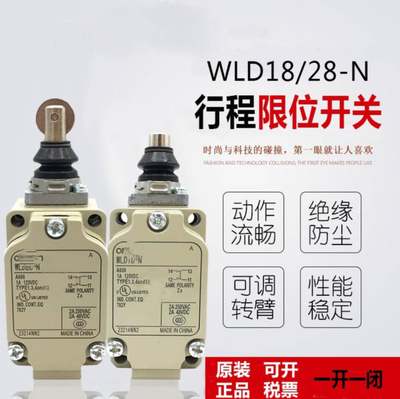 全新欧姆正WLCA2-2行程开关HL-500WLCA12-2N WLNJ D4V-8108 WLD2