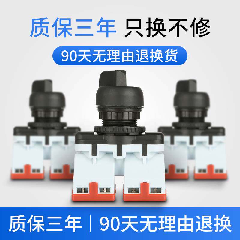 BA8097二开二闭防爆防腐控制旋钮多档调节转换开关四常开四级认证