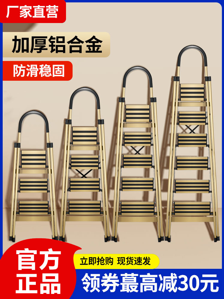 百佳宜防滑梯子折叠伸缩人字梯加厚铝合金三四五步登高小梯登家用
