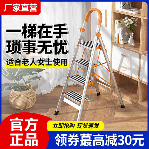 四五步防滑多功能包邮加厚铝合金