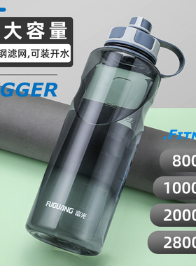 富光水杯大容量塑料水壶耐高温运动健身男户外便携2000ML太空杯子