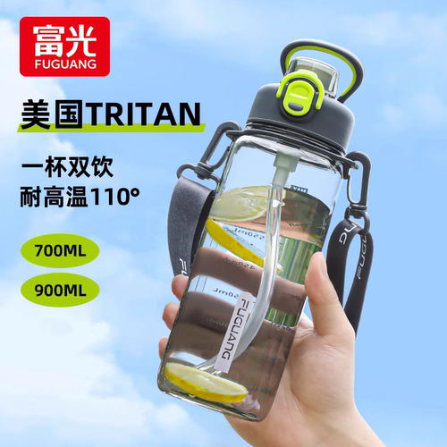 富光水杯tritan学生运动太空杯