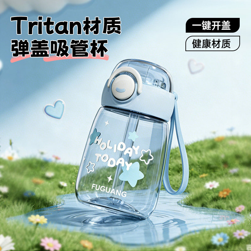 富光吸管水杯tritan女夏天高颜值图片