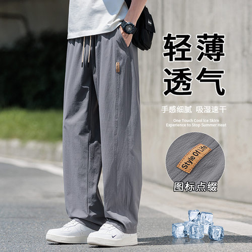 新款夏季休闲裤冰爽透气薄款潮牌直筒宽松裤男士大码速干阔腿