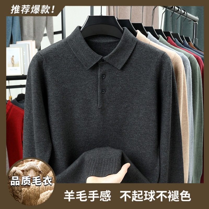 新款秋冬新款加厚男士针织衫毛衣翻领保暖纯色百搭长袖上衣打底衫,男装,针织衫/毛衣,淘宝优惠券,粉丝福利购,淘宝优惠卷