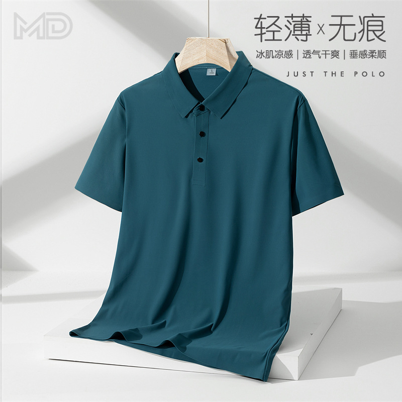 新款冰丝无痕polo衫凉感男士夏季薄款纯色青年修身商务休闲翻领