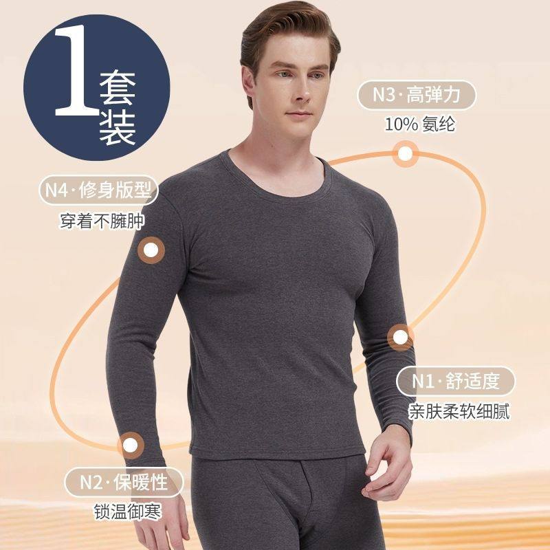 新款保暖内衣男士防寒套装秋冬季秋衣秋裤两件套男紧身高弹打底衫