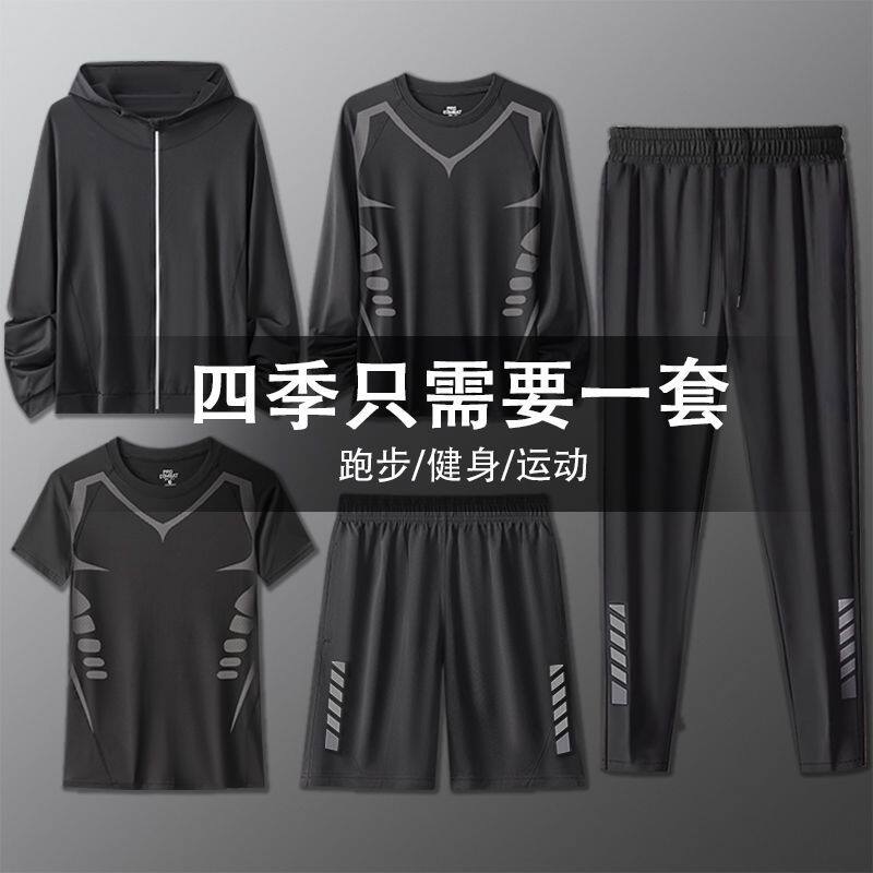 新款休闲运动套装男跑步训练服健身衣服高弹速干衣宽松长裤紧身