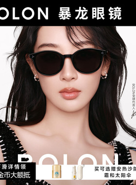 暴龙墨镜女2026年新品杨紫同款时尚椭圆小框偏光防晒太阳镜BL3266
