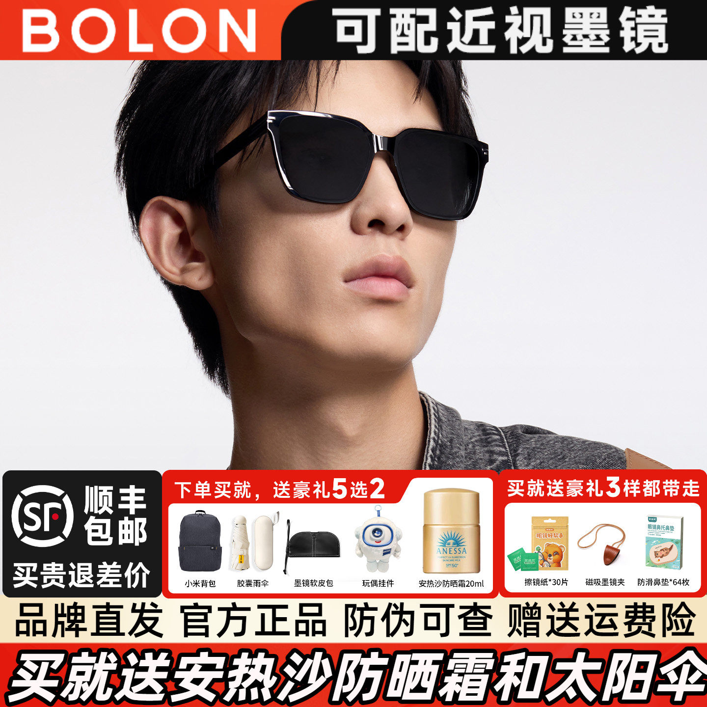 BOLON暴龙眼镜方形框墨镜男款防晒驾驶开车偏光太阳镜女款BL3206