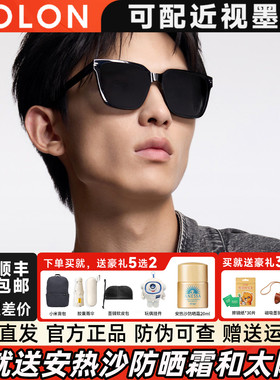 BOLON暴龙眼镜方形框墨镜男款防晒驾驶开车偏光太阳镜女款BL3206