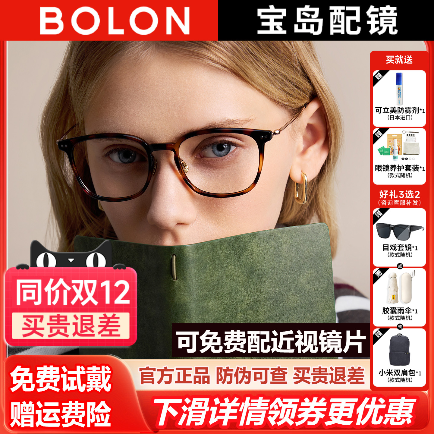 暴龙近视眼镜框25新品玳瑁色素颜黑框镜架可配防蓝光度数女BJ5200