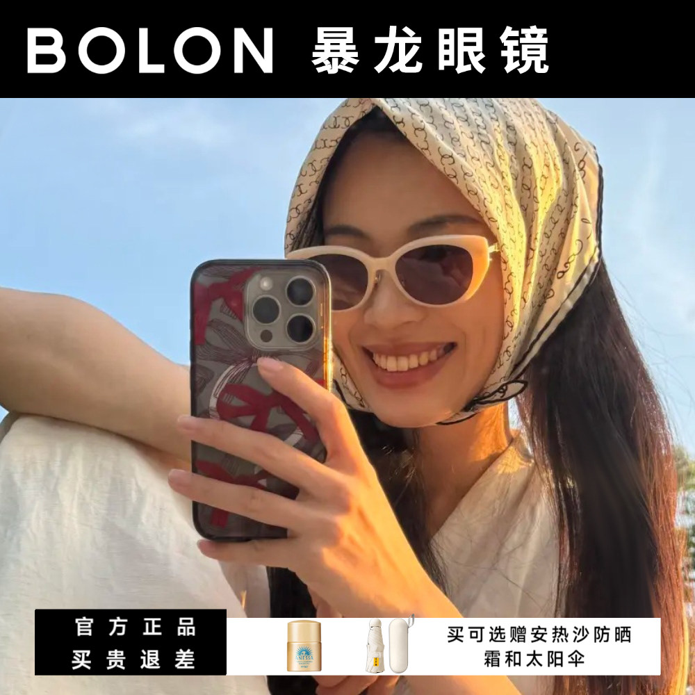 暴龙2026年新品椭圆小猫眼太阳镜女杨紫同款偏光墨镜男正品BL5097