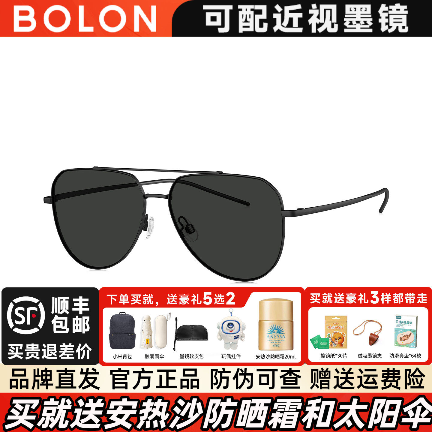 暴龙眼镜2026新品驾驶镜开车专用飞行员太阳偏光墨镜男正品BL7212