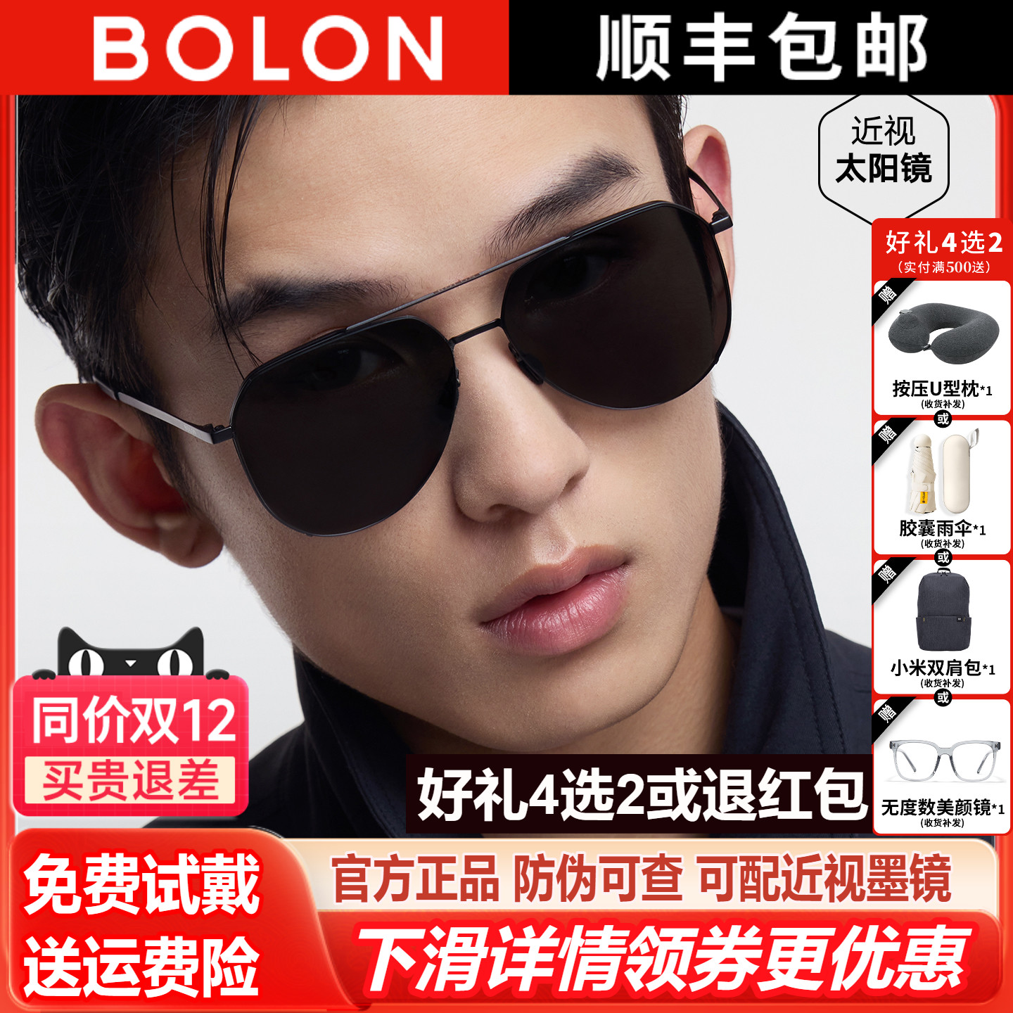 BOLON暴龙2025新品双梁偏光太阳镜飞行员开车驾驶镜墨镜男BL8122