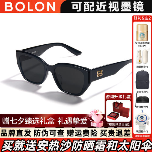 BOLON暴龙眼镜杨紫同款2026年猫眼潮搭太阳镜女偏光墨镜男BL3209