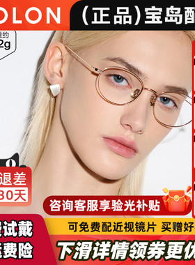 暴龙书呆子眼镜2026年新品近视镜钛架复古小框可配高度数女BT1630