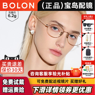 暴龙书呆子眼镜2026年新品近视镜钛架复古小框可配高度数女BT1630