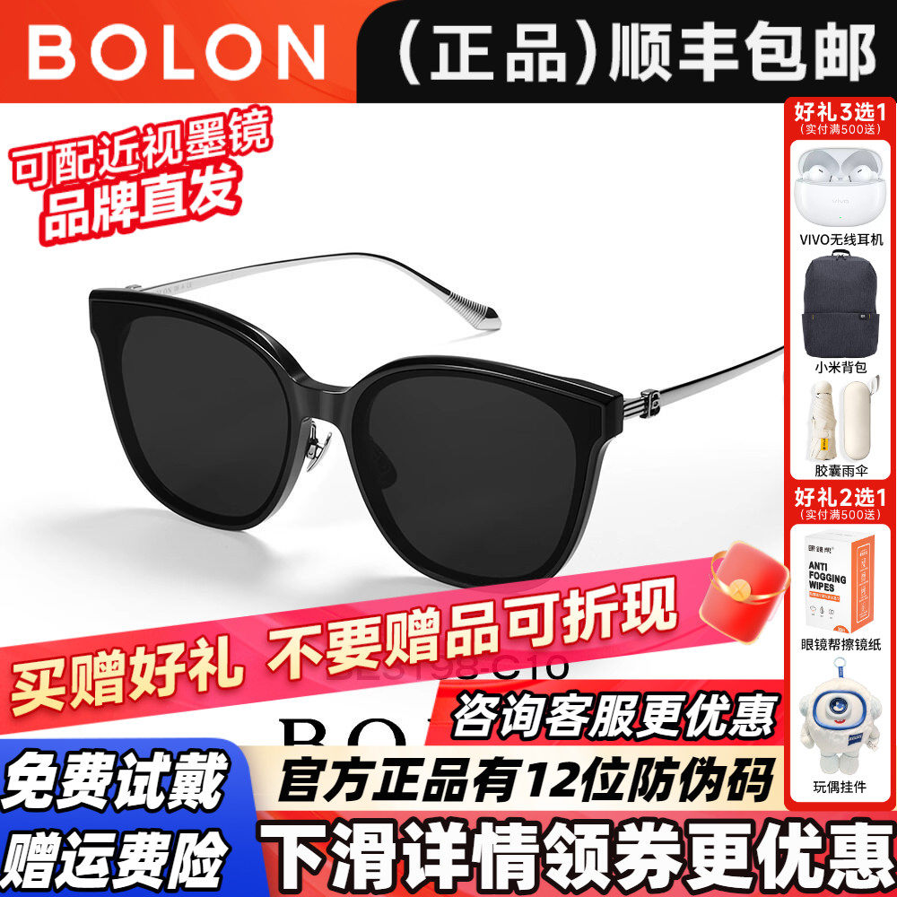 暴龙2026年新品防晒偏光百搭圆脸太阳镜猫眼遮阳墨镜女正品BL3198