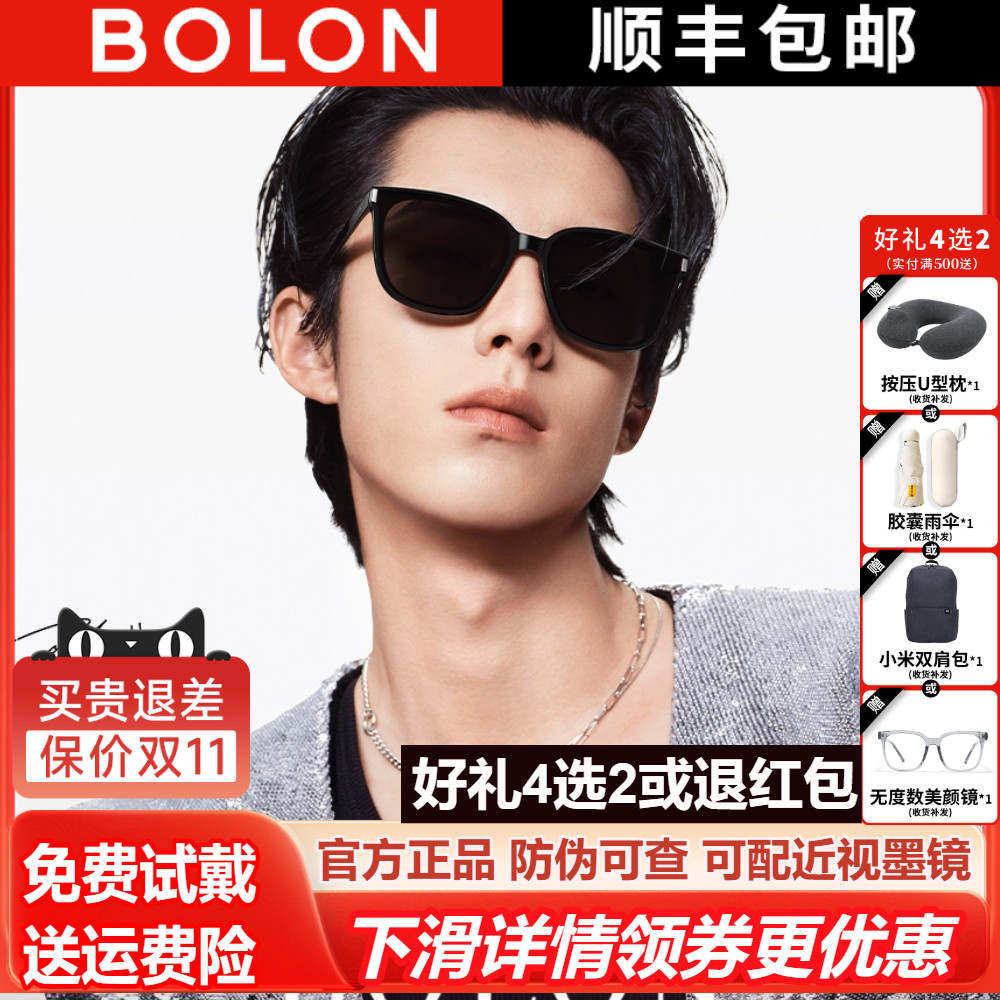 王鹤棣同款暴龙眼镜2025新品可选偏光墨镜男太阳镜女正品BL3151