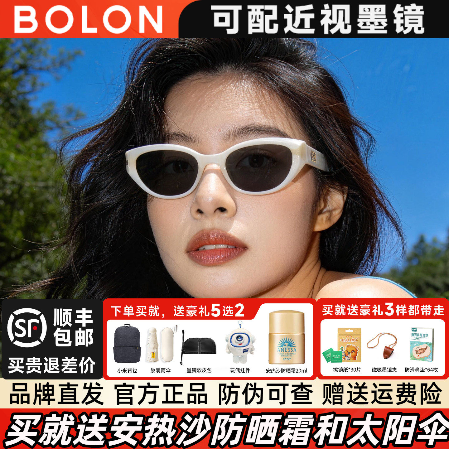 暴龙白框墨镜女2026新品高级感可选偏光防紫外线白色太阳镜BL3238