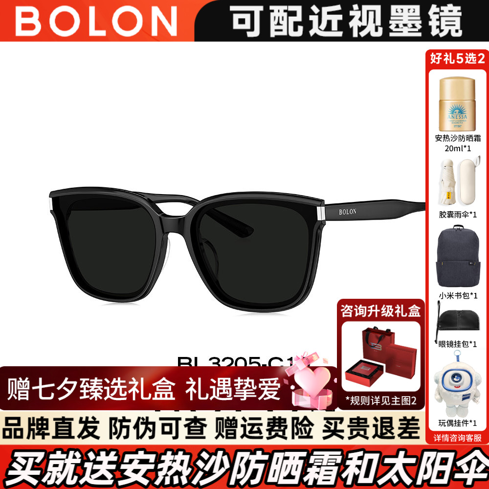 暴龙太阳镜女2026新品偏光小脸眼镜百搭防晒墨镜男官方正品BL3205