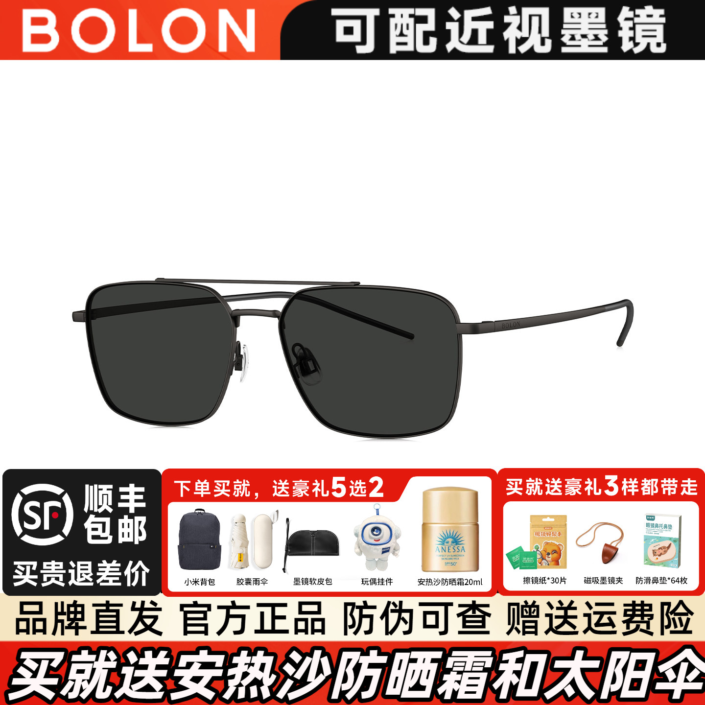暴龙眼镜2026新品偏光防紫外线墨镜女出游开车驾驶太阳镜男BL7221