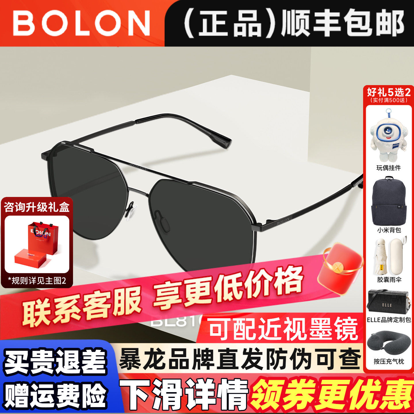 暴龙眼镜驾驶偏光防紫外线太阳镜男款开车专用墨镜官方正品BL8100