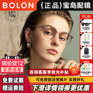 暴龙近视眼镜框男百搭冷茶色钛框可配防蓝光度数女官方正品 BT6018