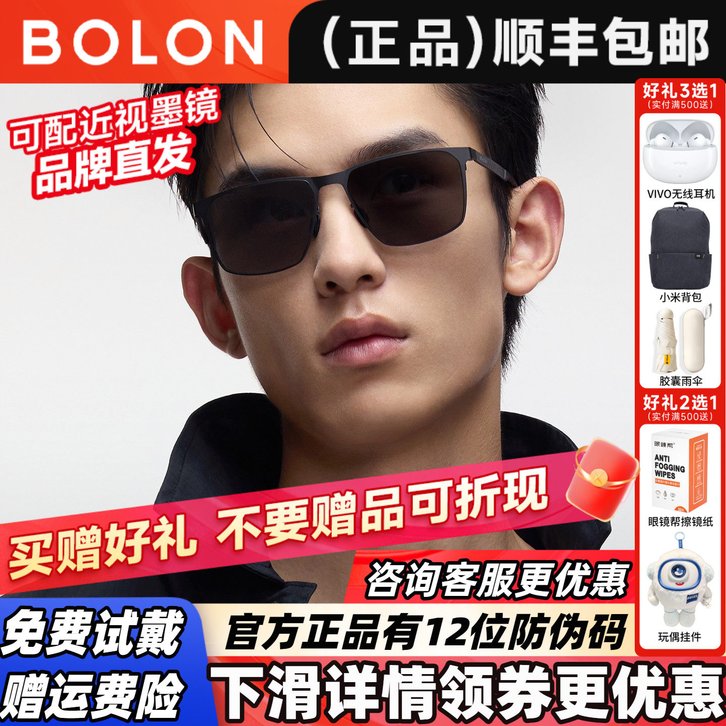 BOLON暴龙眼镜2026新品偏光太阳镜开车驾驶墨镜男官方正品BL8126