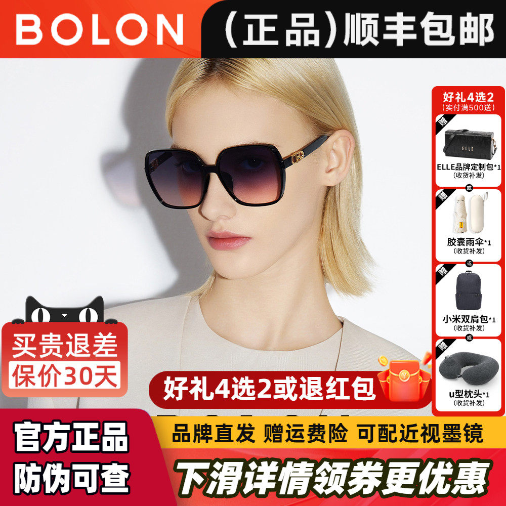 暴龙眼镜2026新品大框美颜墨镜防紫外可选偏光太阳镜女正品BL5082