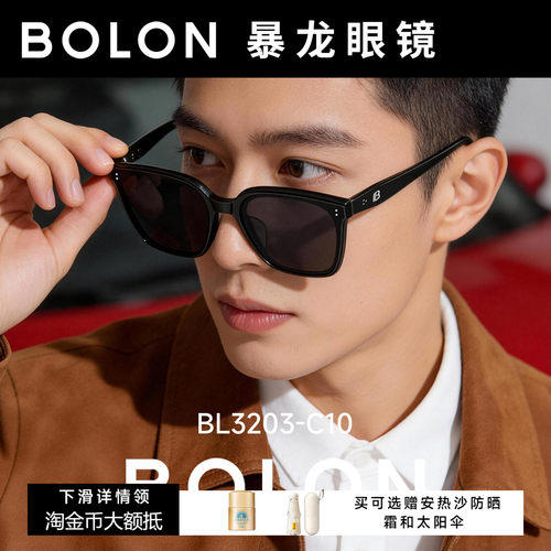 BOLON暴龙眼镜2026年偏光防紫外线墨镜男太阳镜女官方正品BL3203